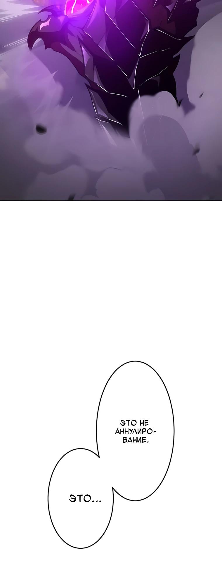 Манга Проклятая рука спасителя - Глава 29 Страница 7