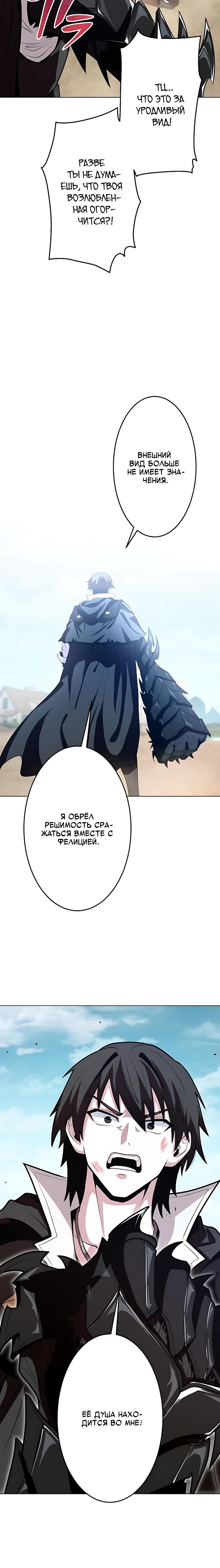 Манга Проклятая рука спасителя - Глава 29 Страница 28