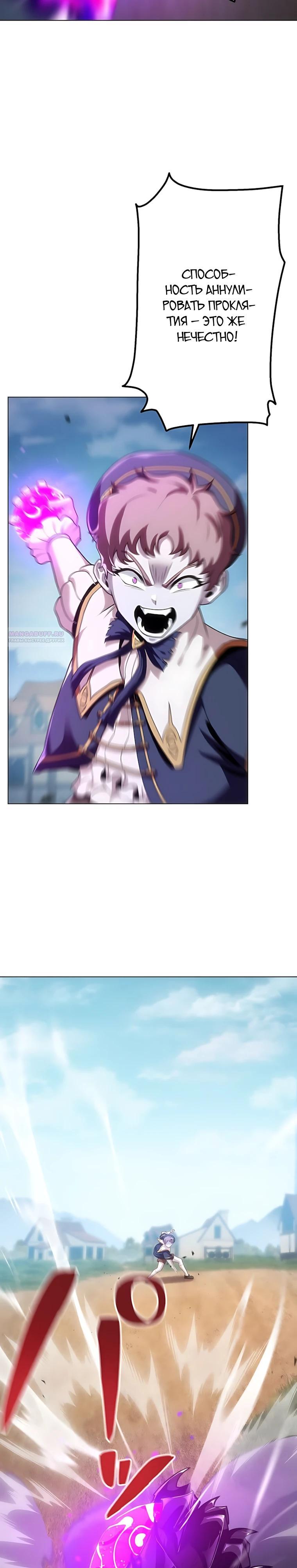 Манга Проклятая рука спасителя - Глава 29 Страница 6