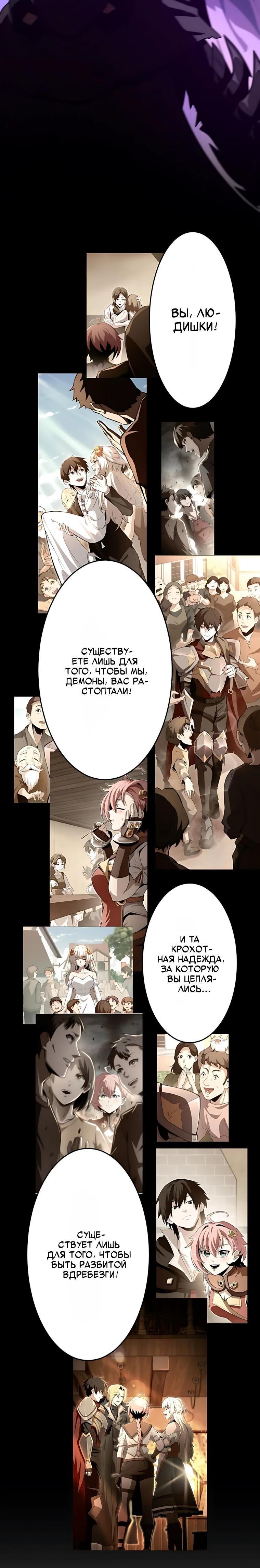 Манга Проклятая рука спасителя - Глава 29 Страница 32
