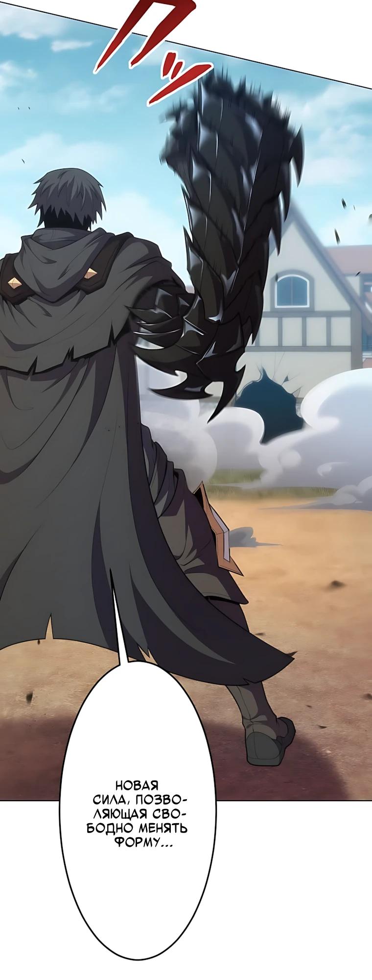 Манга Проклятая рука спасителя - Глава 29 Страница 12