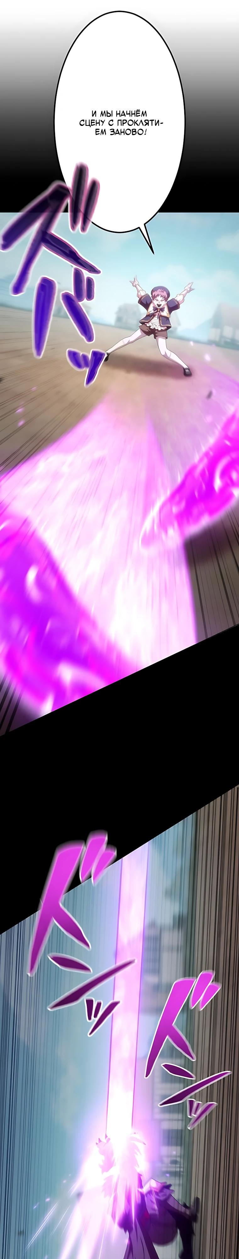 Манга Проклятая рука спасителя - Глава 29 Страница 3