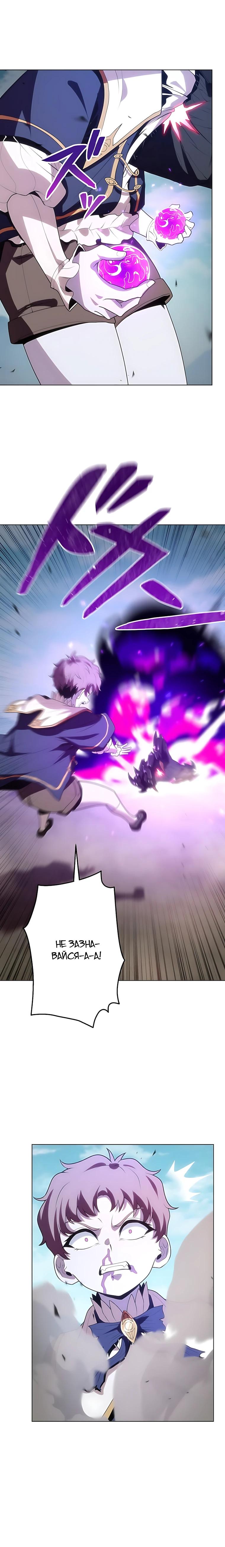 Манга Проклятая рука спасителя - Глава 29 Страница 24