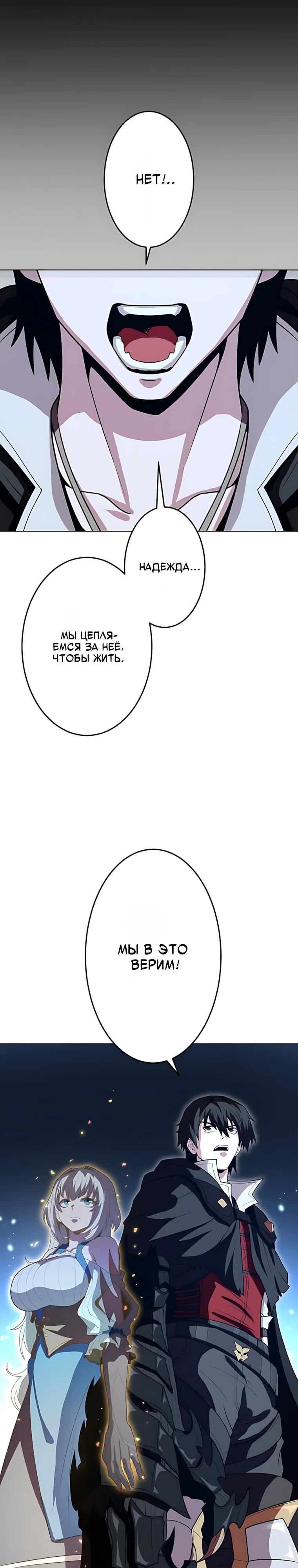 Манга Проклятая рука спасителя - Глава 29 Страница 33