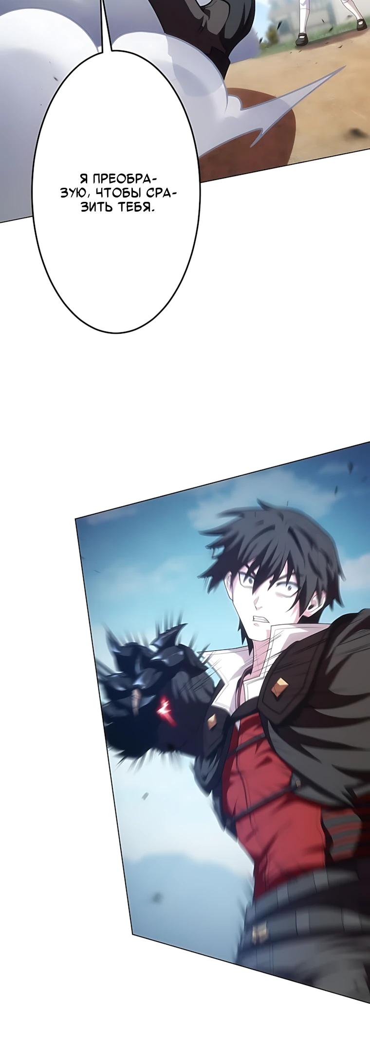 Манга Проклятая рука спасителя - Глава 29 Страница 9