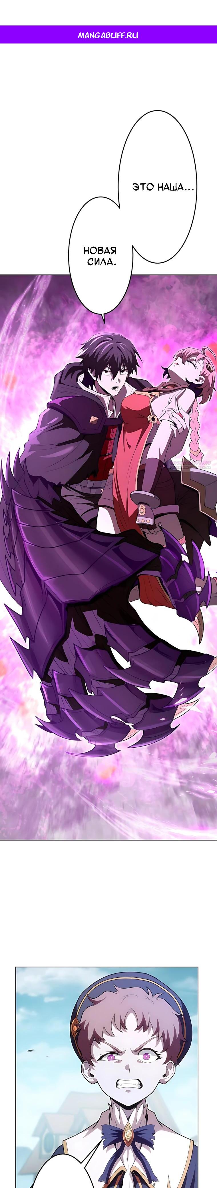 Манга Проклятая рука спасителя - Глава 29 Страница 1