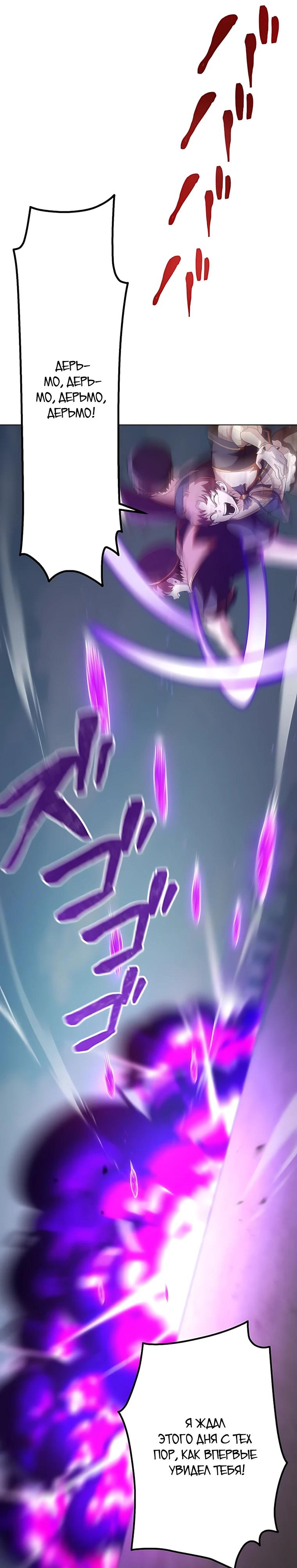 Манга Проклятая рука спасителя - Глава 29 Страница 5