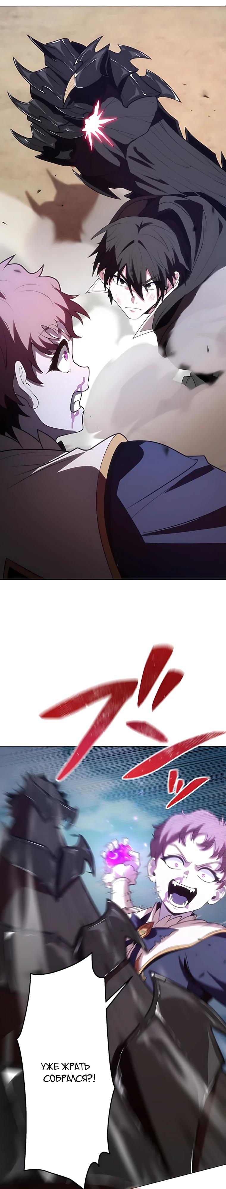 Манга Проклятая рука спасителя - Глава 29 Страница 25