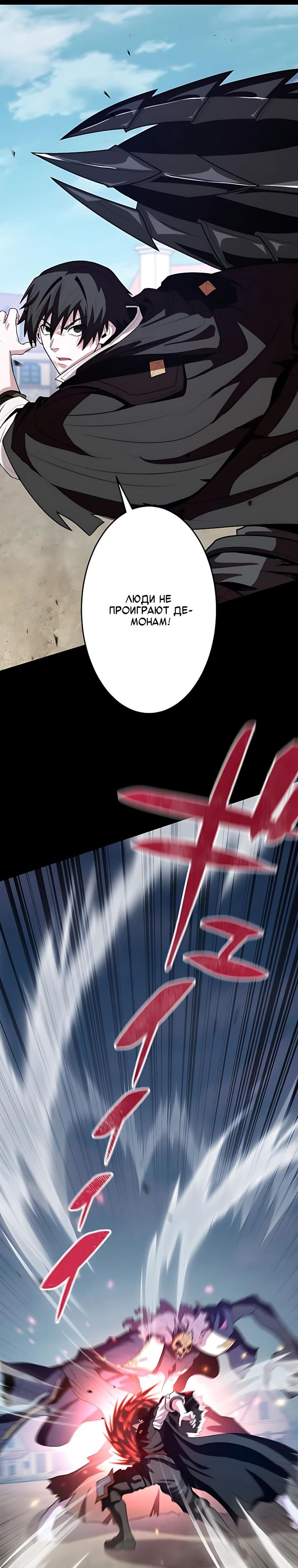 Манга Проклятая рука спасителя - Глава 29 Страница 35