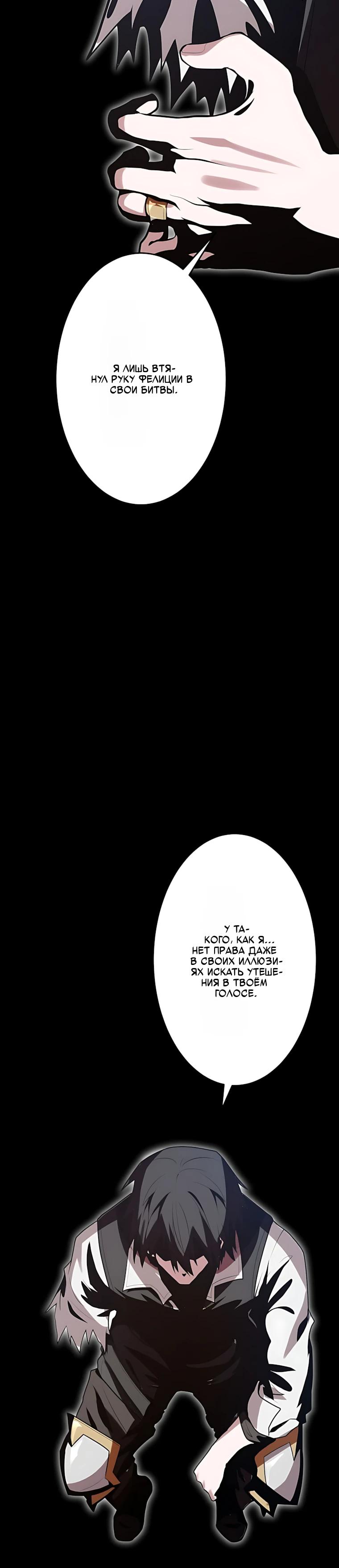 Манга Проклятая рука спасителя - Глава 28 Страница 13