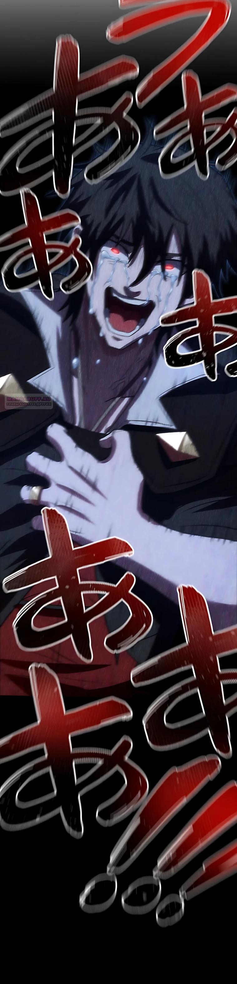 Манга Проклятая рука спасителя - Глава 28 Страница 6