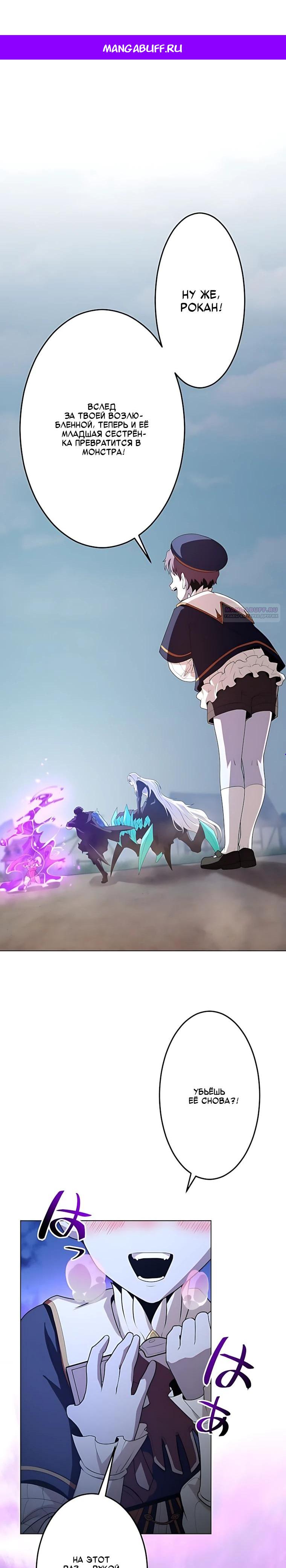 Манга Проклятая рука спасителя - Глава 28 Страница 1