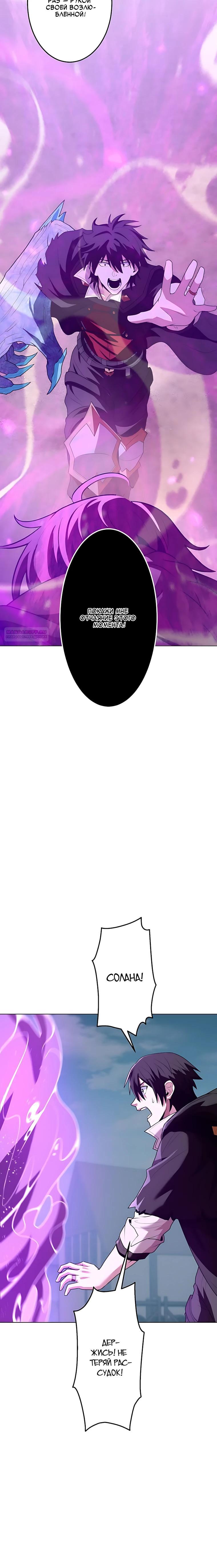 Манга Проклятая рука спасителя - Глава 28 Страница 2