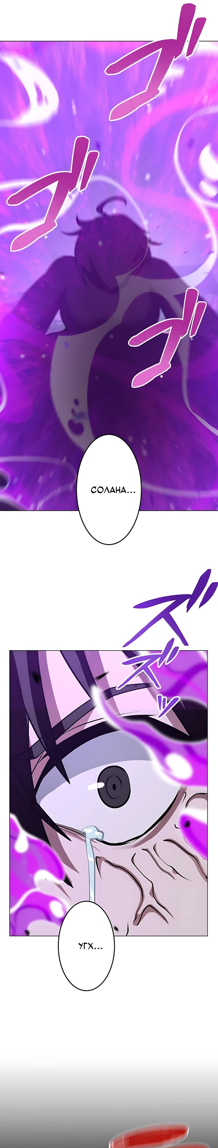 Манга Проклятая рука спасителя - Глава 28 Страница 5