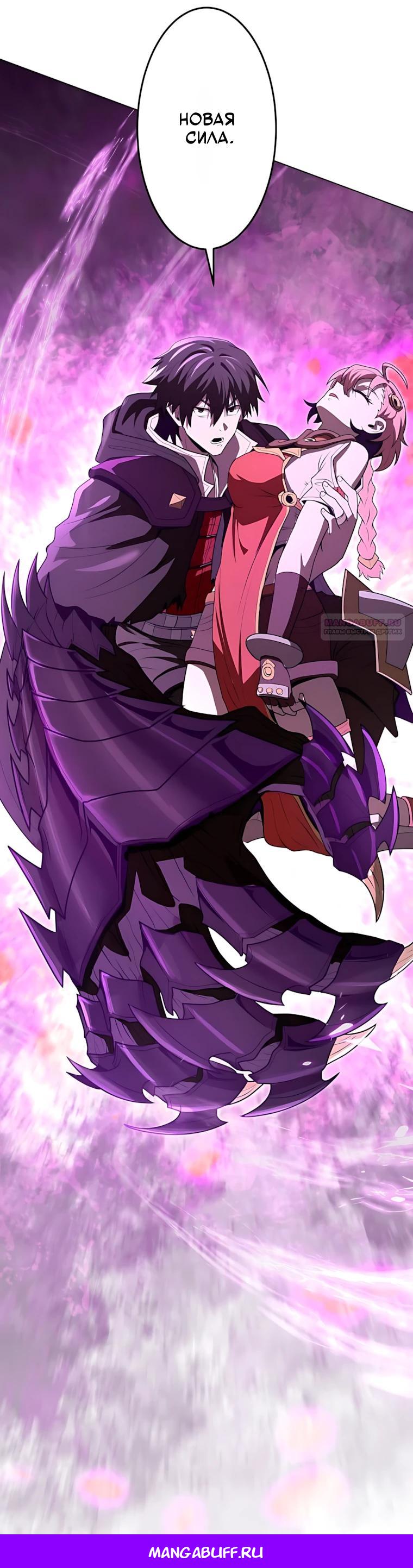 Манга Проклятая рука спасителя - Глава 28 Страница 36