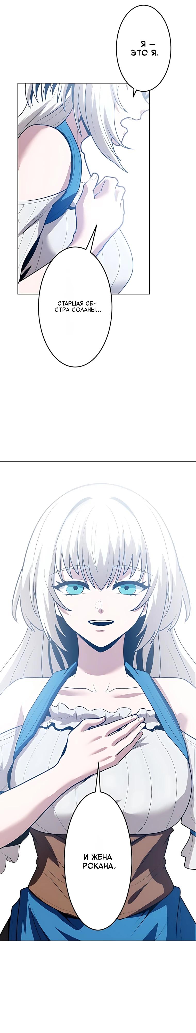 Манга Проклятая рука спасителя - Глава 28 Страница 17