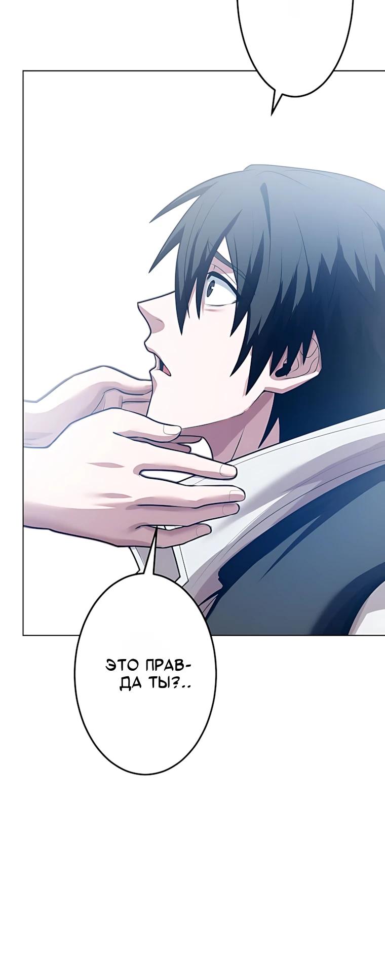 Манга Проклятая рука спасителя - Глава 28 Страница 16