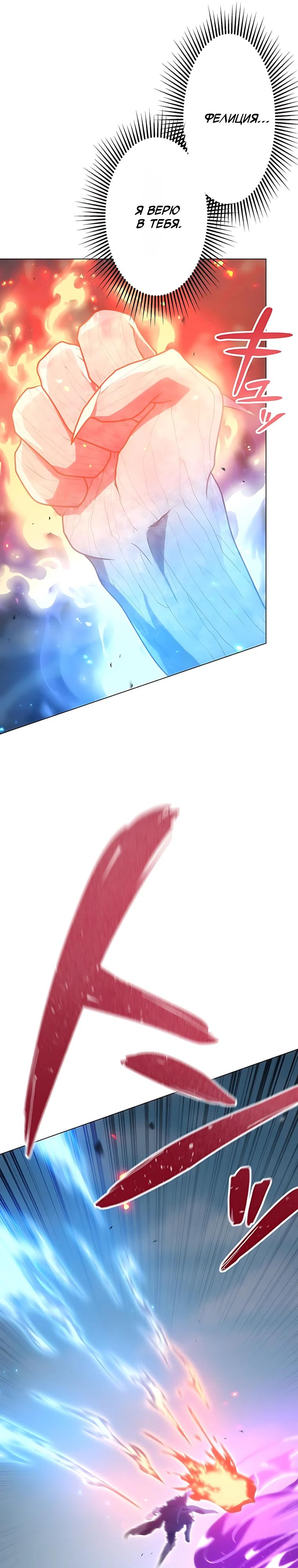 Манга Проклятая рука спасителя - Глава 28 Страница 29