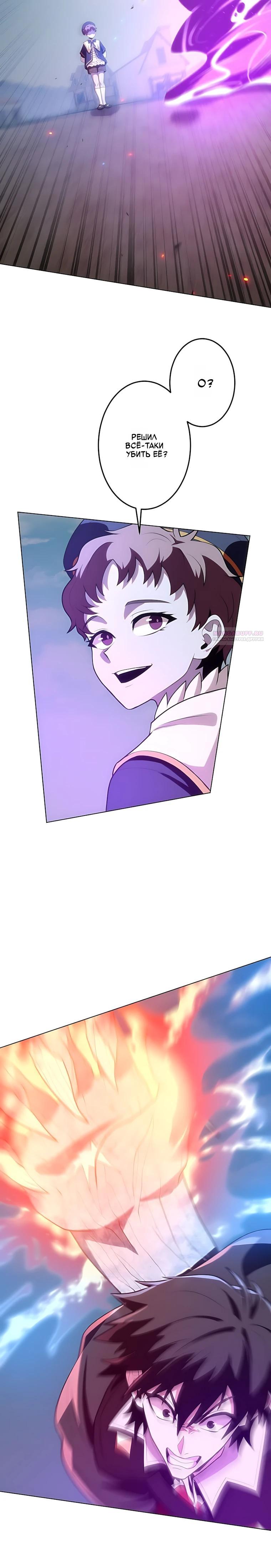 Манга Проклятая рука спасителя - Глава 28 Страница 30