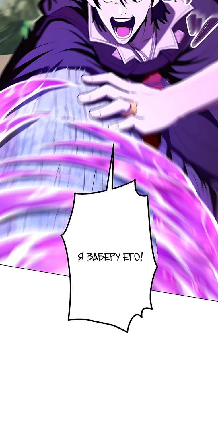 Манга Проклятая рука спасителя - Глава 28 Страница 33