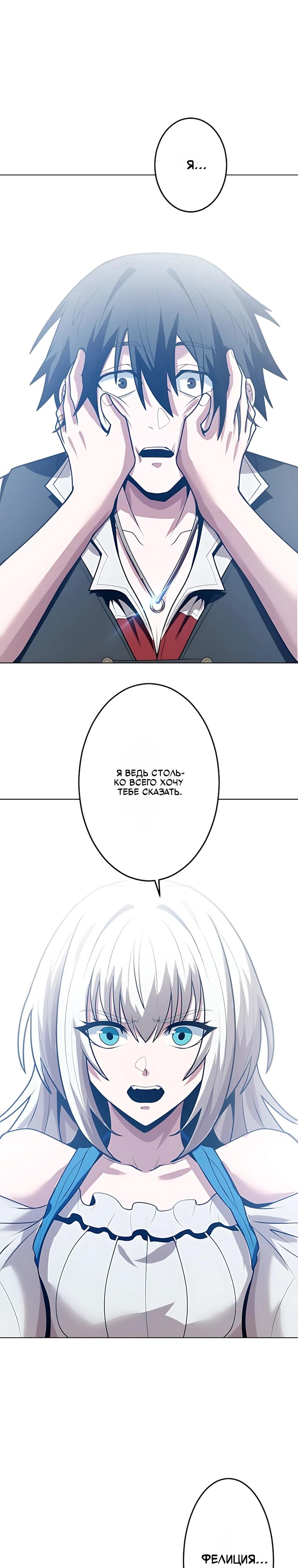 Манга Проклятая рука спасителя - Глава 28 Страница 15