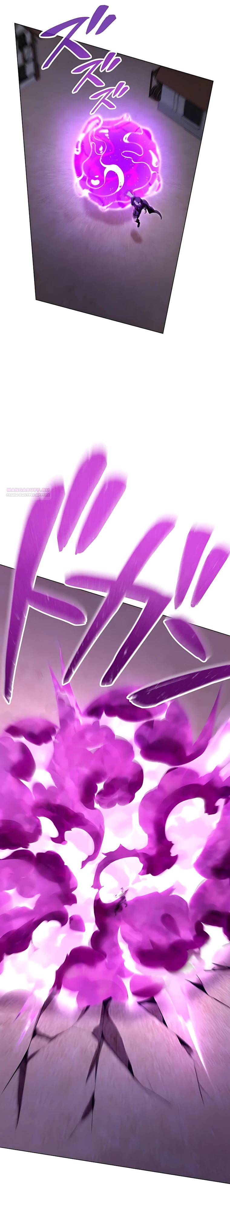 Манга Проклятая рука спасителя - Глава 28 Страница 34