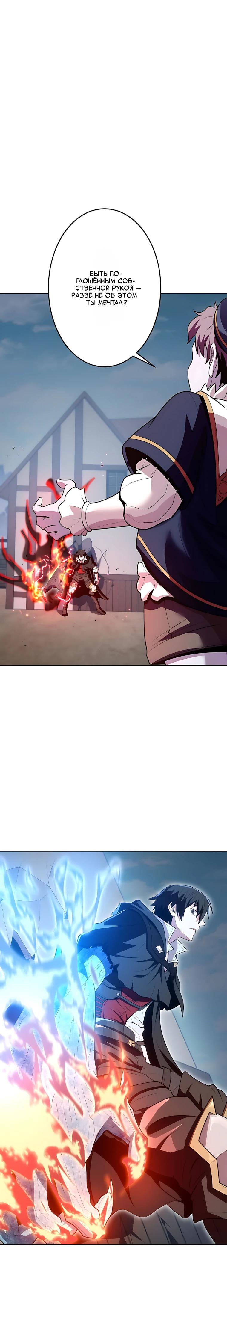 Манга Проклятая рука спасителя - Глава 28 Страница 28