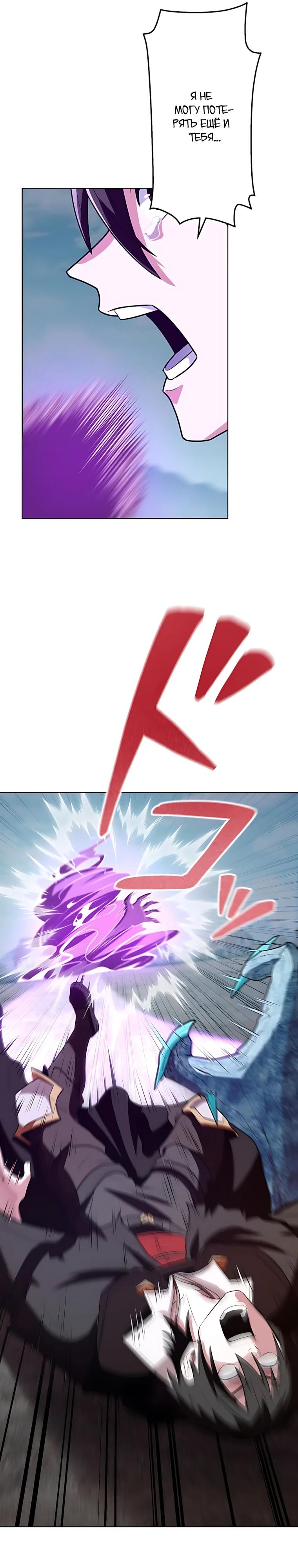 Манга Проклятая рука спасителя - Глава 28 Страница 3