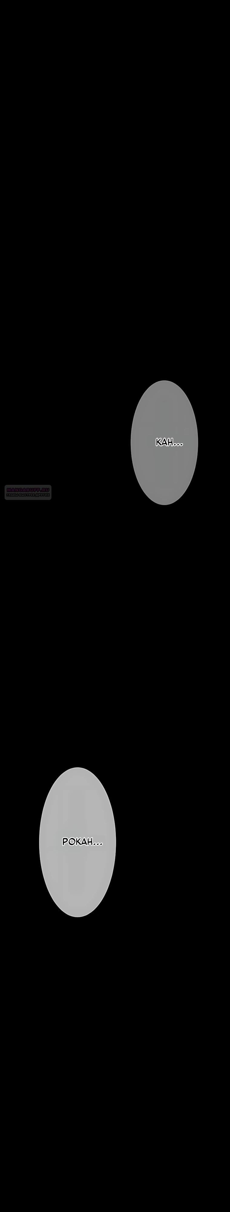 Манга Проклятая рука спасителя - Глава 28 Страница 10