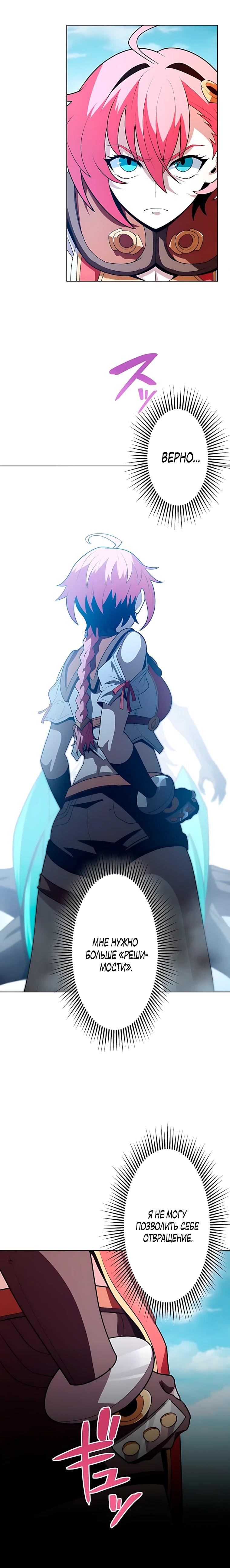 Манга Проклятая рука спасителя - Глава 27 Страница 17