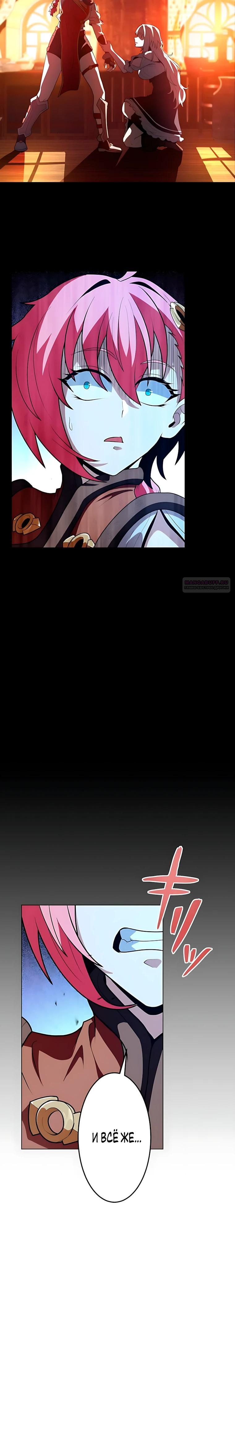 Манга Проклятая рука спасителя - Глава 27 Страница 10