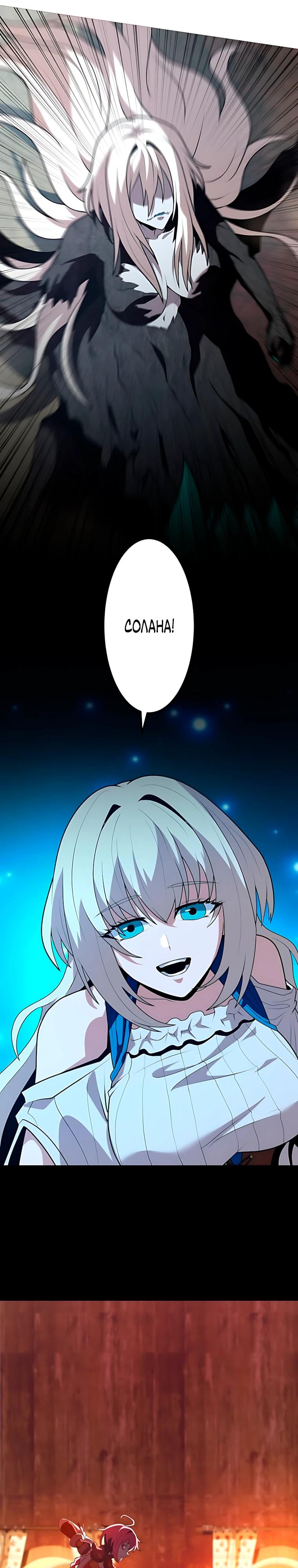 Манга Проклятая рука спасителя - Глава 27 Страница 9