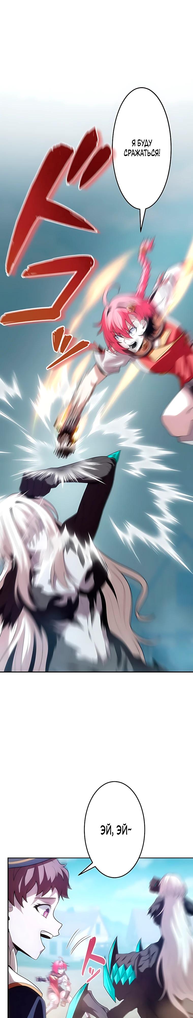 Манга Проклятая рука спасителя - Глава 27 Страница 11