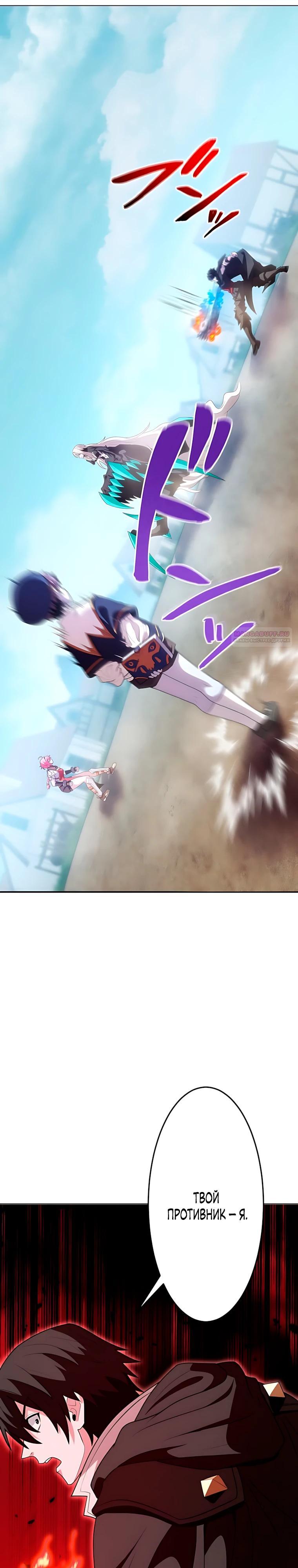 Манга Проклятая рука спасителя - Глава 27 Страница 14