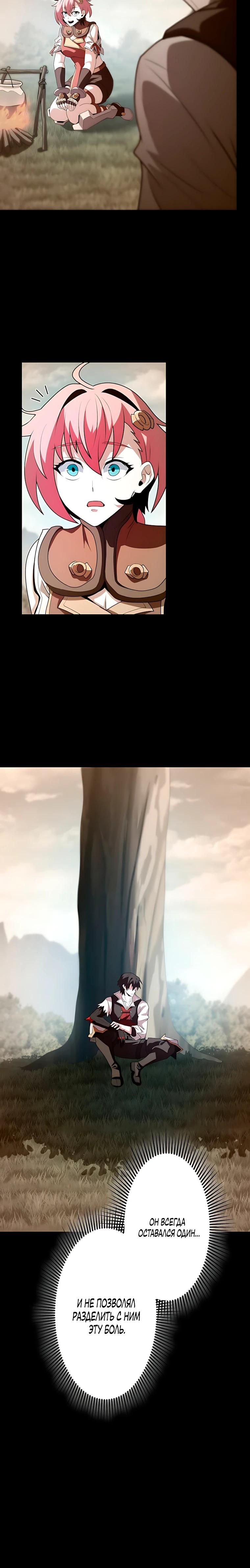 Манга Проклятая рука спасителя - Глава 27 Страница 19