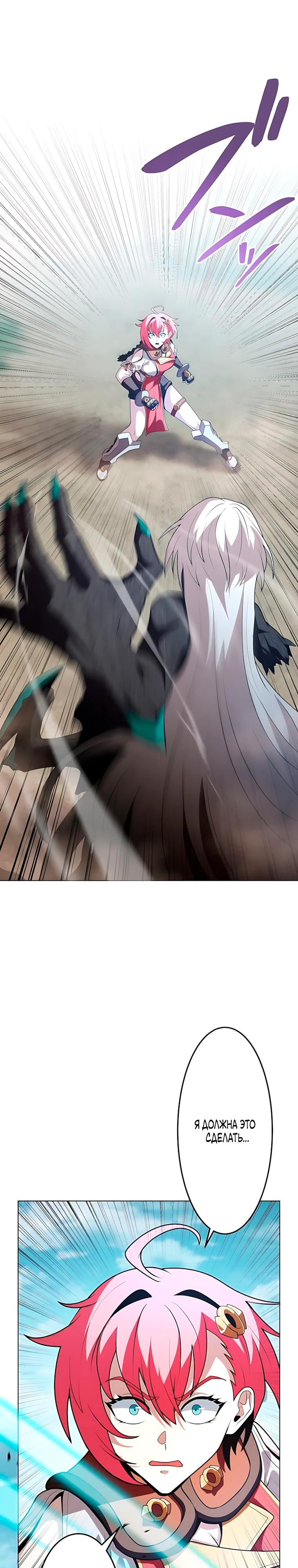 Манга Проклятая рука спасителя - Глава 27 Страница 7