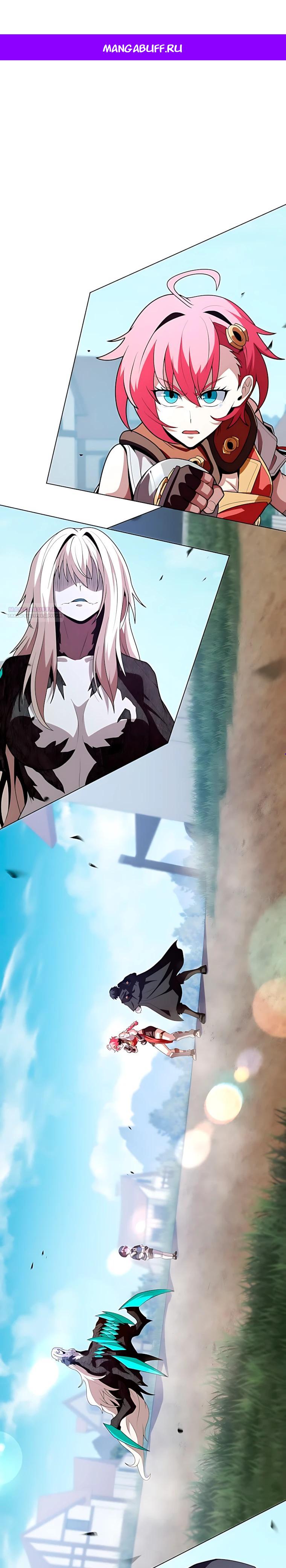 Манга Проклятая рука спасителя - Глава 27 Страница 1