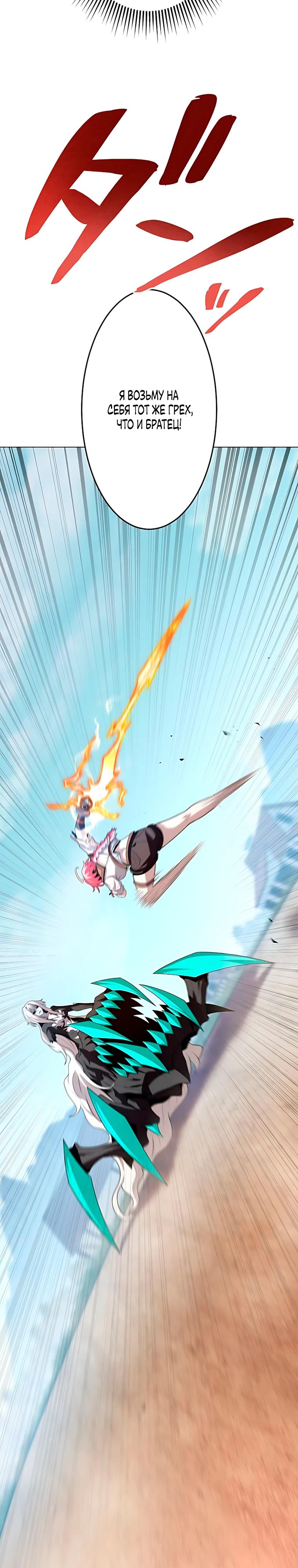 Манга Проклятая рука спасителя - Глава 27 Страница 21