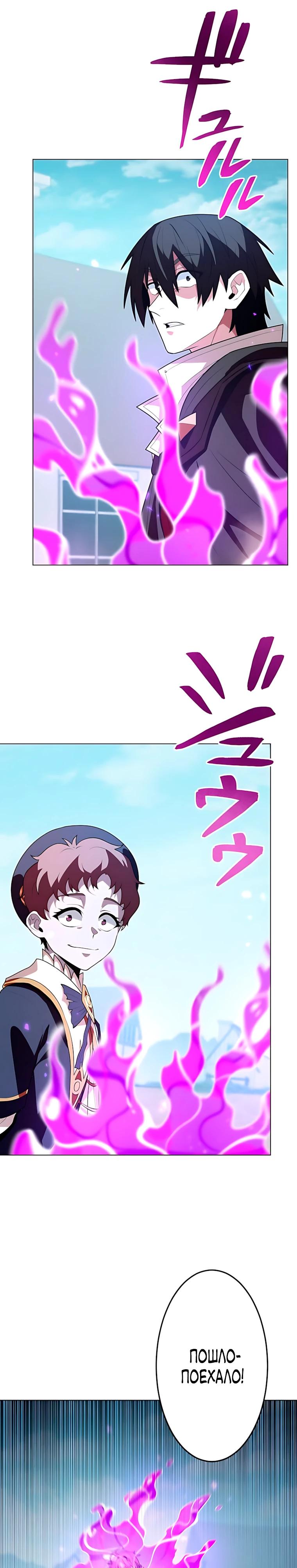 Манга Проклятая рука спасителя - Глава 27 Страница 27