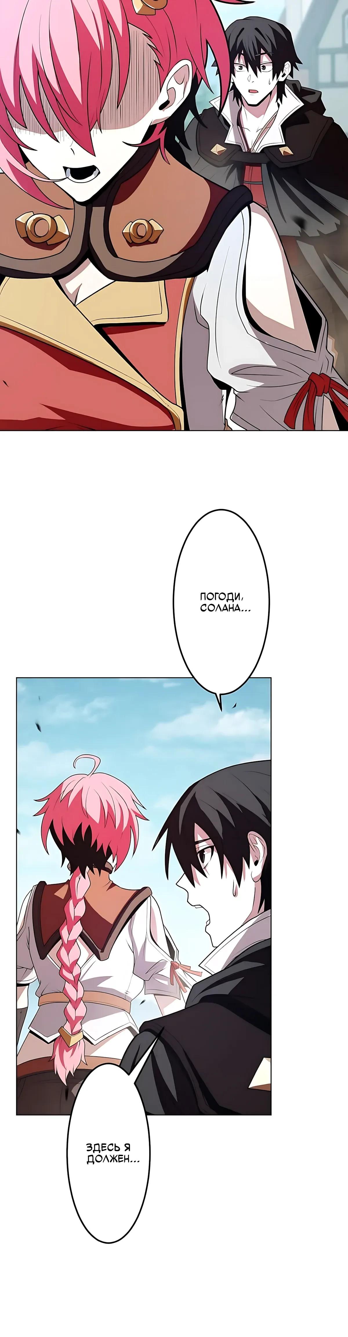 Манга Проклятая рука спасителя - Глава 26 Страница 45