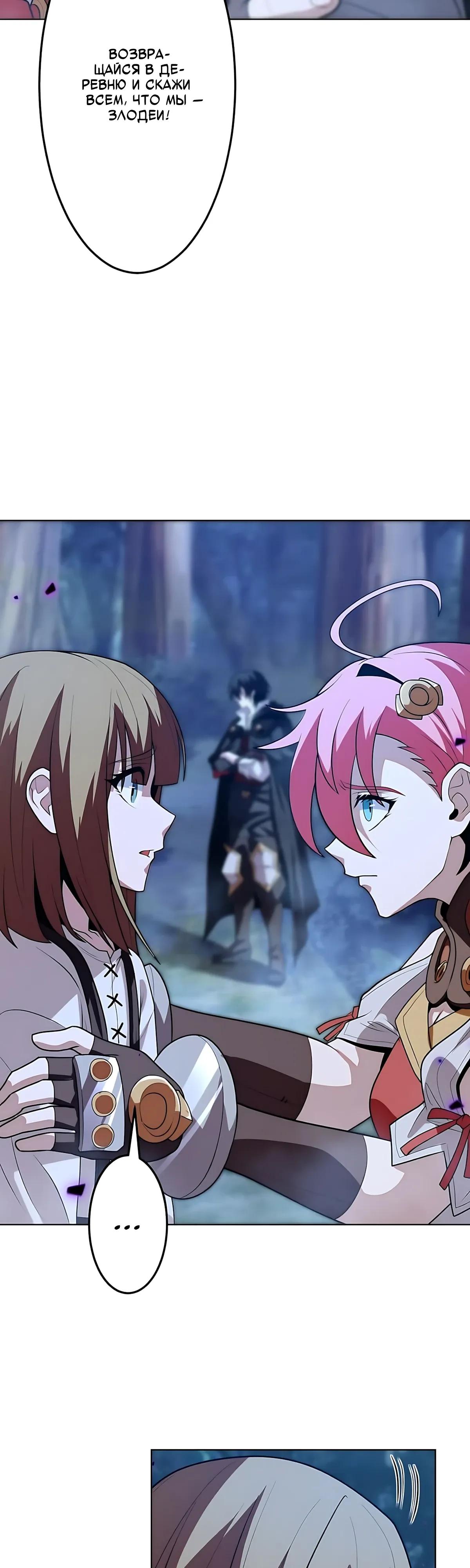 Манга Проклятая рука спасителя - Глава 26 Страница 4