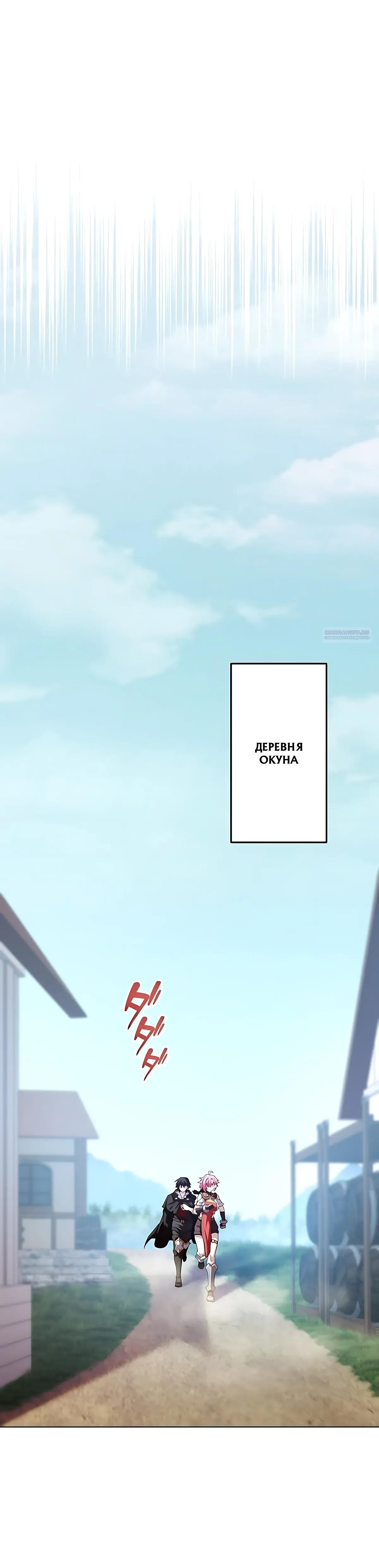 Манга Проклятая рука спасителя - Глава 26 Страница 14