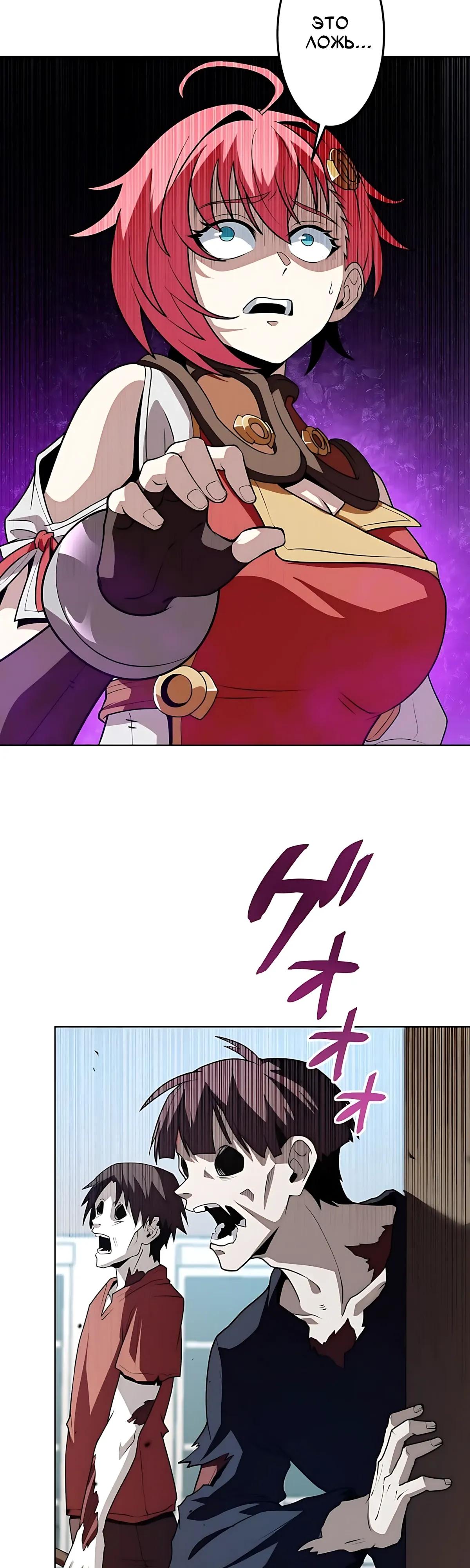 Манга Проклятая рука спасителя - Глава 26 Страница 20