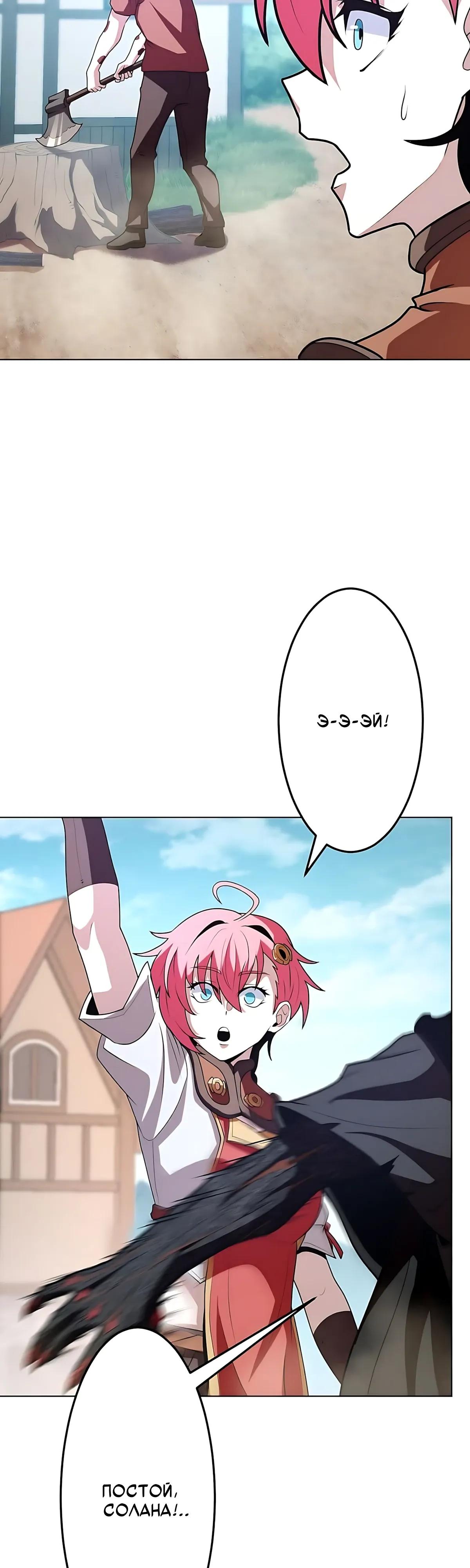Манга Проклятая рука спасителя - Глава 26 Страница 17