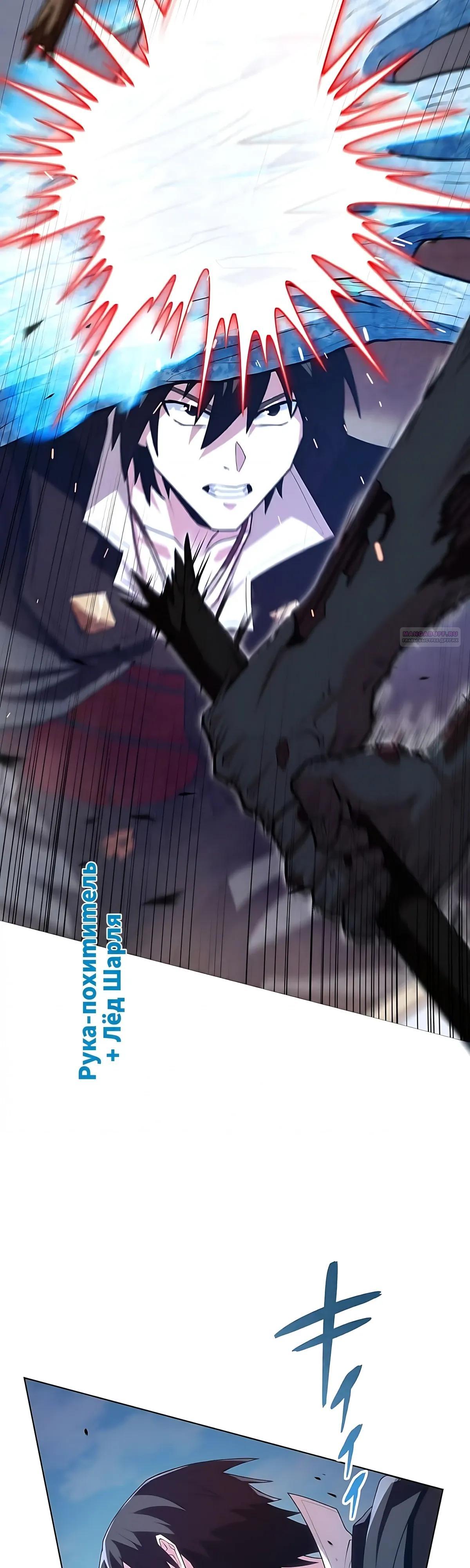Манга Проклятая рука спасителя - Глава 26 Страница 26