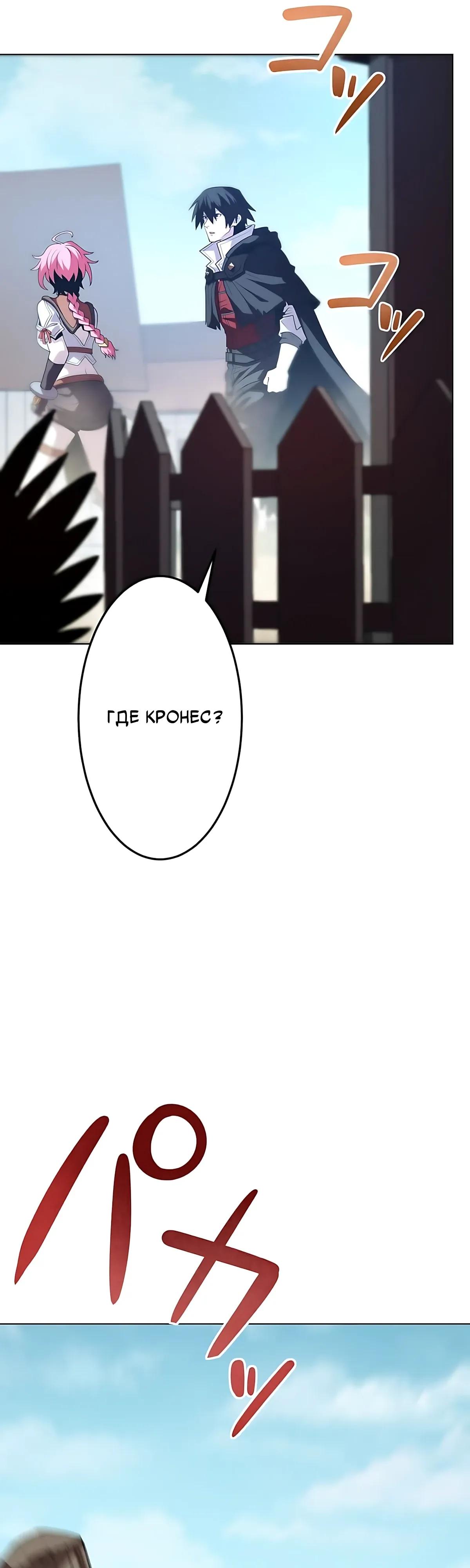 Манга Проклятая рука спасителя - Глава 26 Страница 15