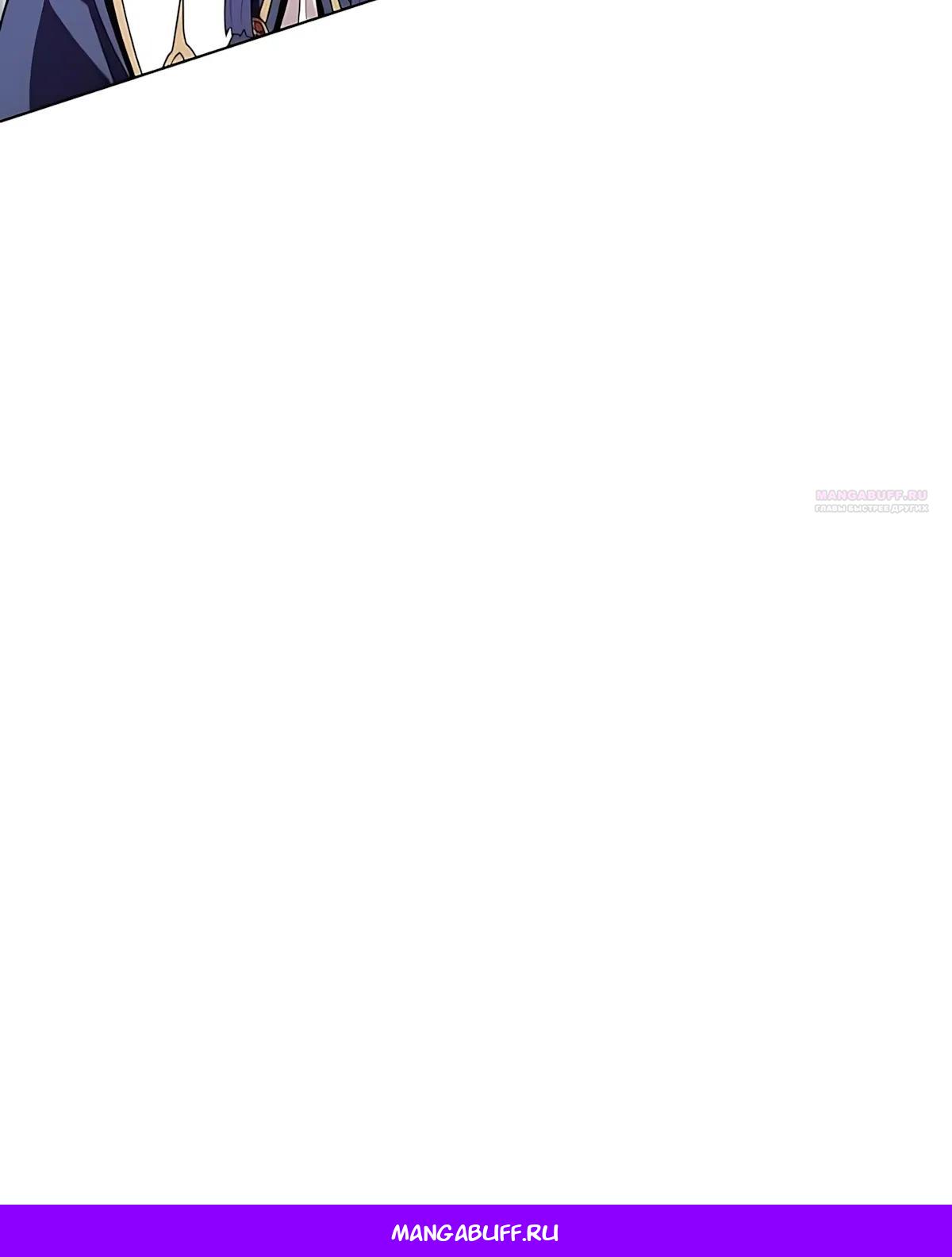 Манга Проклятая рука спасителя - Глава 26 Страница 50