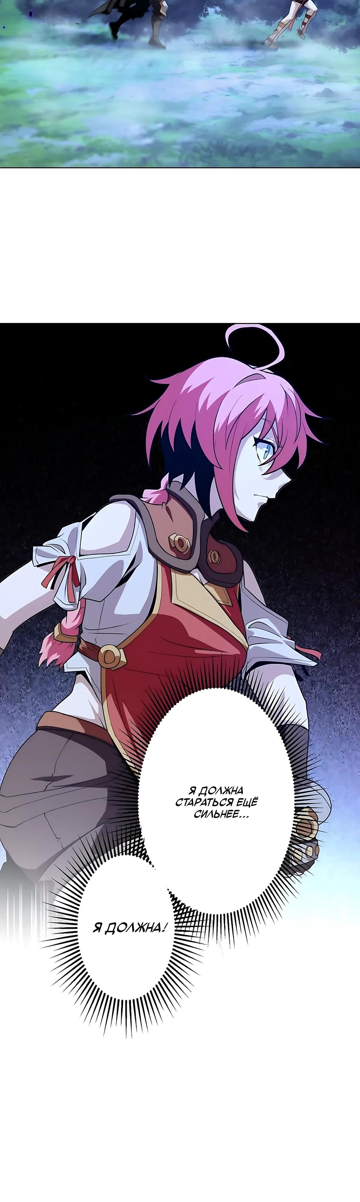 Манга Проклятая рука спасителя - Глава 26 Страница 13