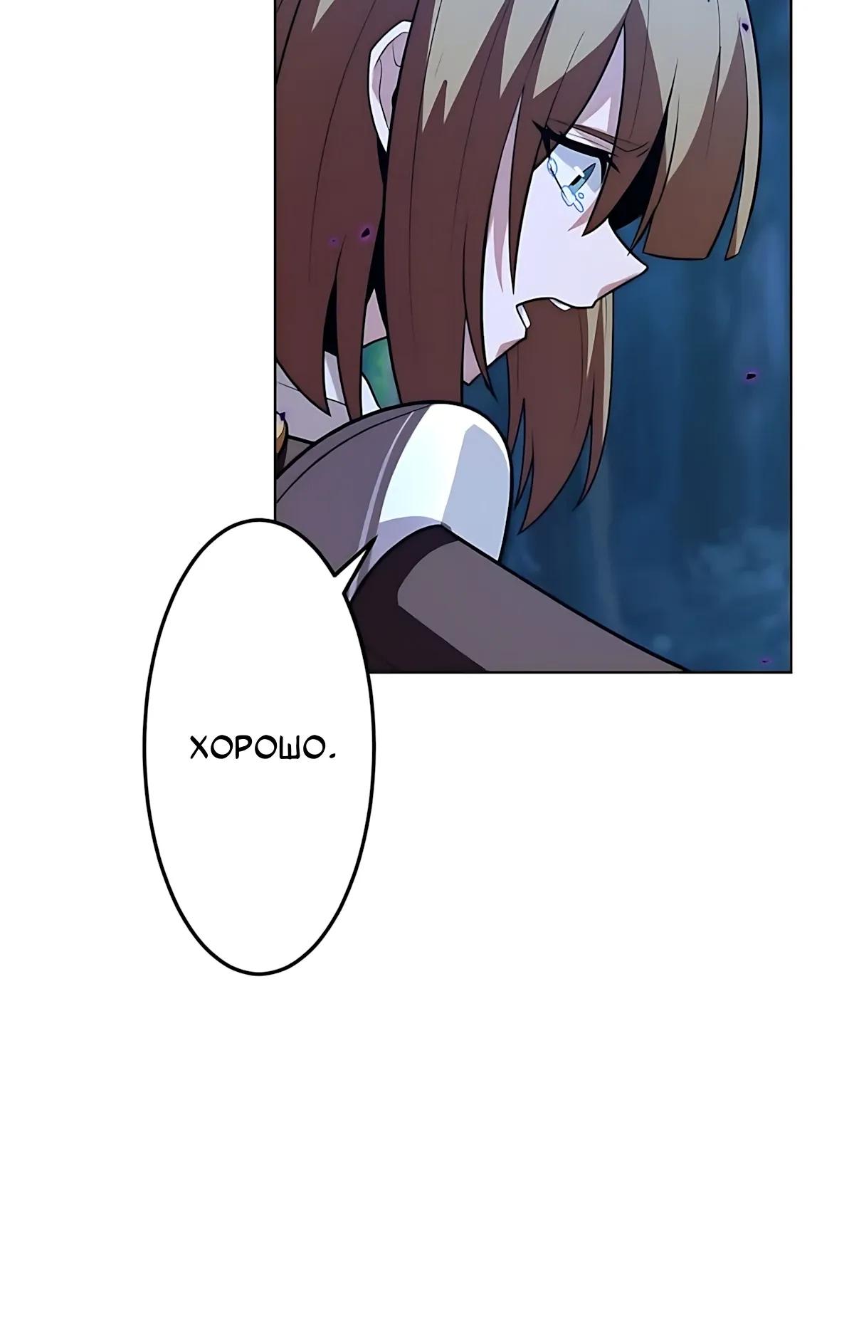 Манга Проклятая рука спасителя - Глава 26 Страница 5