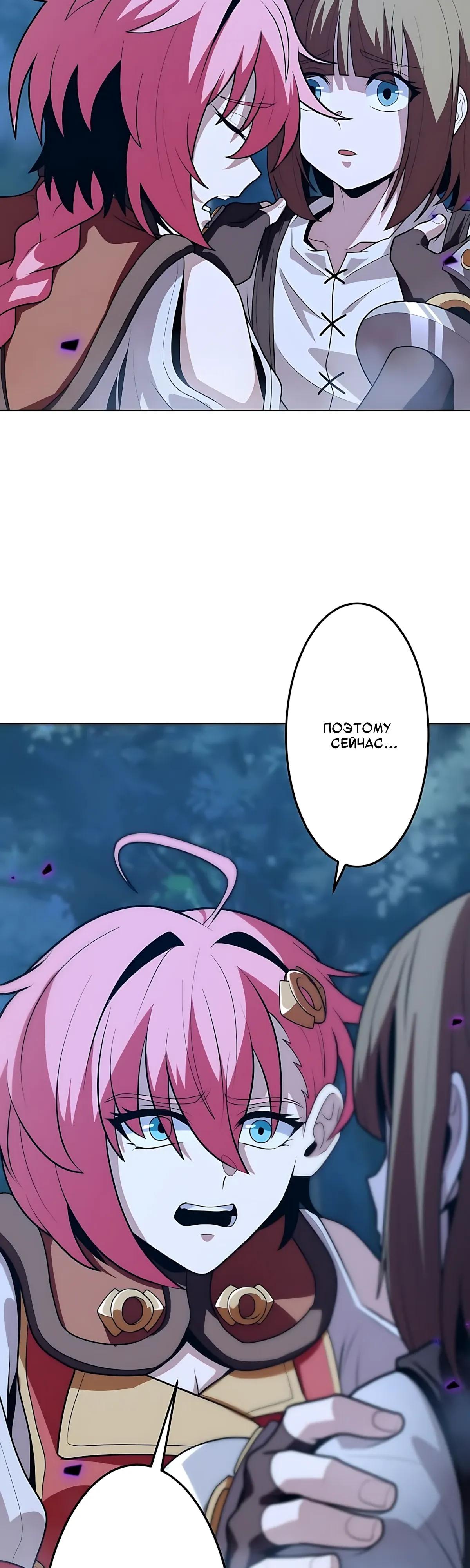 Манга Проклятая рука спасителя - Глава 26 Страница 3